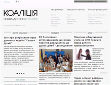 Tablet Screenshot of childrights.in.ua